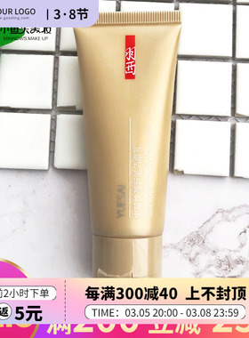 羽西专柜 虫草焕颜新肌洁面乳30ml中小样 温和洗面奶到22年11
