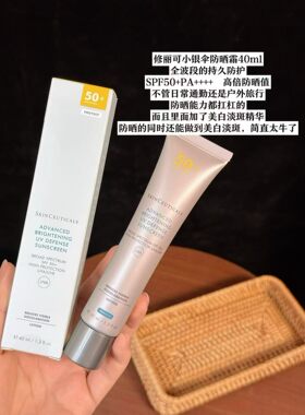 修丽可小银伞防晒乳40ml 淡斑美白双特证清爽成膜不搓泥通勤隔离