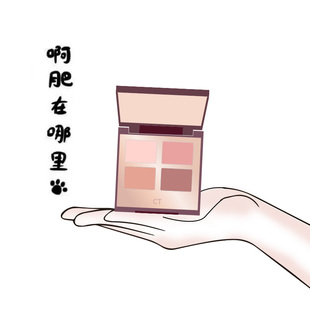 CT四色眼影梦幻枕边话明眸pillowtalk水泥盘ee蓝色眼影the rebel