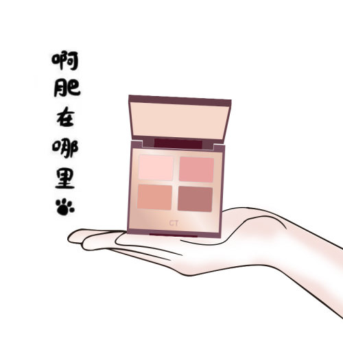 CT四色眼影梦幻枕边话明眸pillowtalk水泥盘ee蓝色眼影the rebel