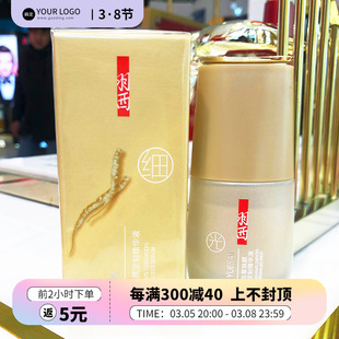 羽西专柜正品 虫草焕颜定制精华液 光 细 弹 缩小毛孔 紧致 亮白