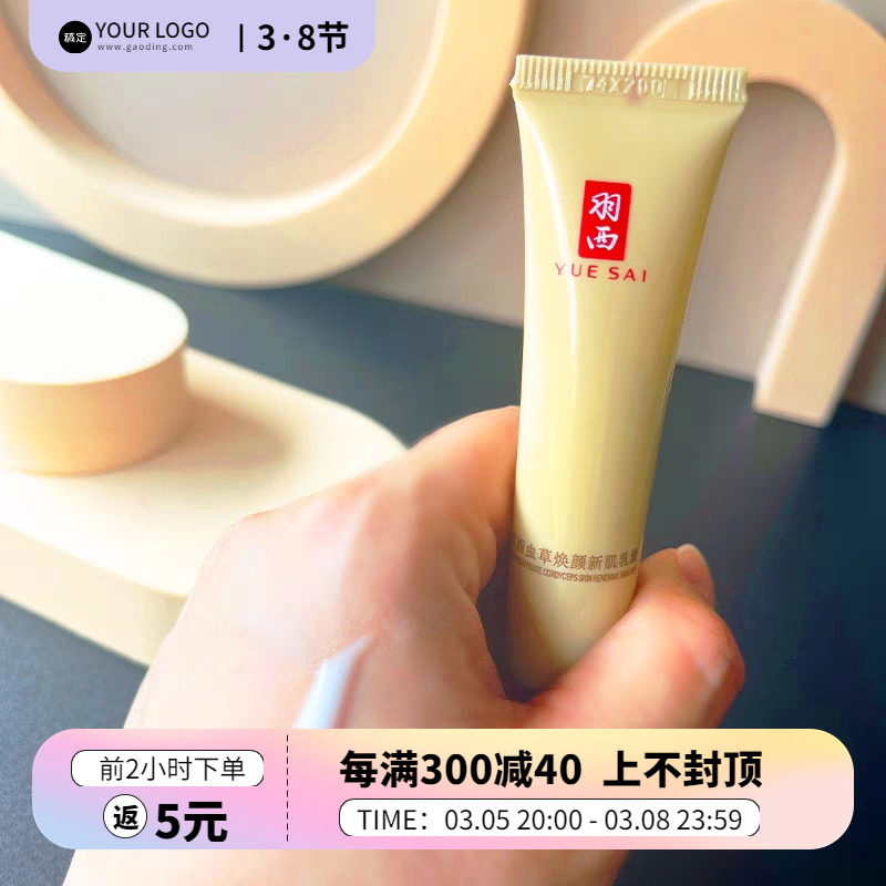 保证正品羽西虫草焕颜新肌乳液保乳液/面霜