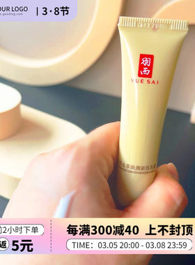 保证正品羽西虫草焕颜新肌乳液保湿补水抗皱提拉紧致15ml中样