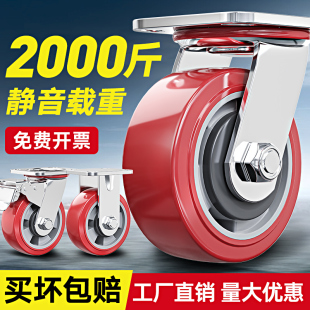 6寸8寸静音重型万向轮子脚轮3寸4寸带刹车聚氨酯承重手推平板拖车