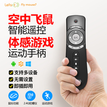 19.8元包邮 Lefant 乐帆 无线空中鼠标