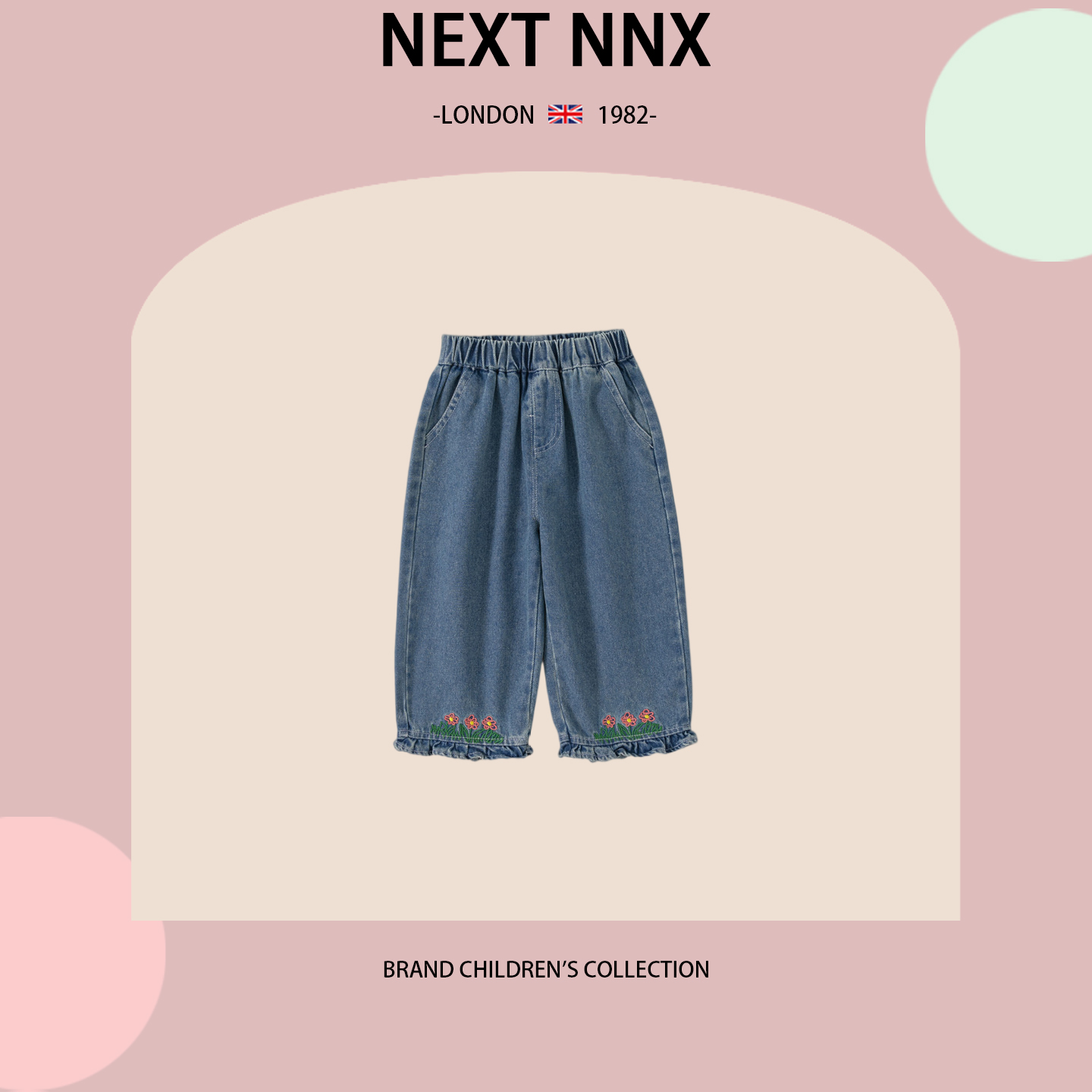 英国NEXT NNX女童春秋季休闲牛仔裤周岁宝宝外出刺绣花边阔腿长裤