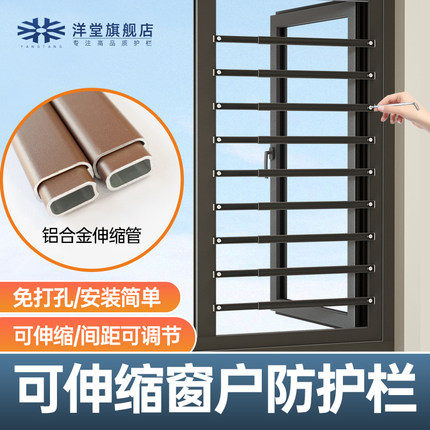 可伸缩窗户防护栏栏杆隐形平开内外开免打孔儿童自装安全防盗窗网