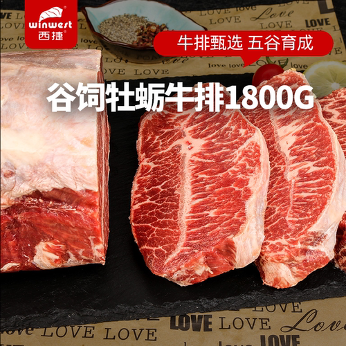 西捷谷饲原切板腱牛肉牛排套餐