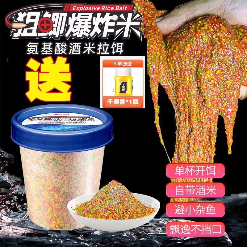 鱼饵一杯搞定四季饵料