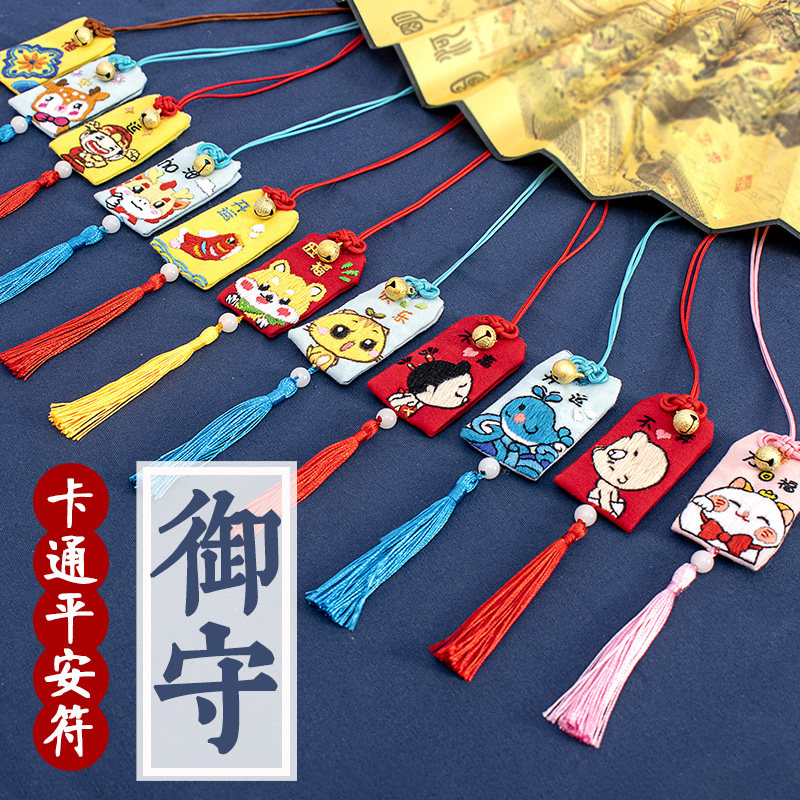 御守平安符手工刺绣diy材料包平安福香包香囊制作自绣荷包护身符