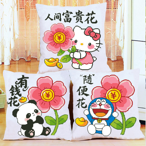 十字绣抱枕套自己绣新款线绣卡通向日葵可爱兔子汽车客厅坐靠垫枕