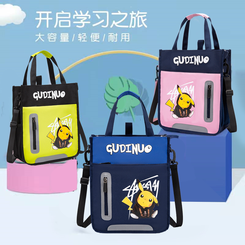 儿童补习包上下学男女通用卡通