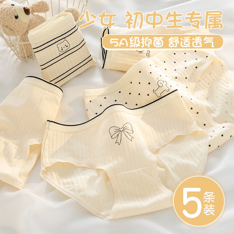 女童内裤初中生全棉底裤2025新款中大童14不夹屁屁短裤女孩三角裤