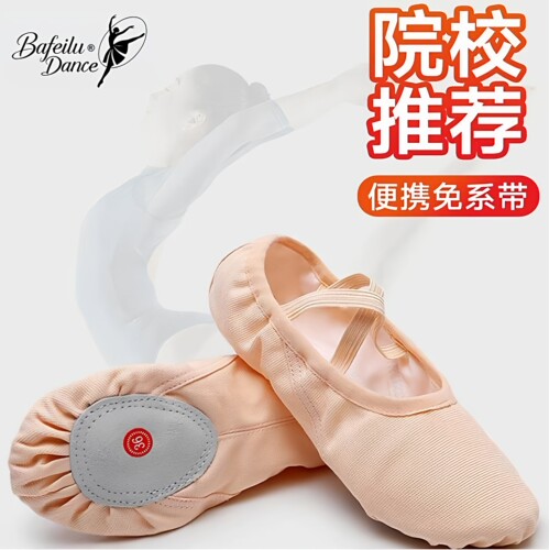 跳舞鞋子练功考级专用舞蹈鞋