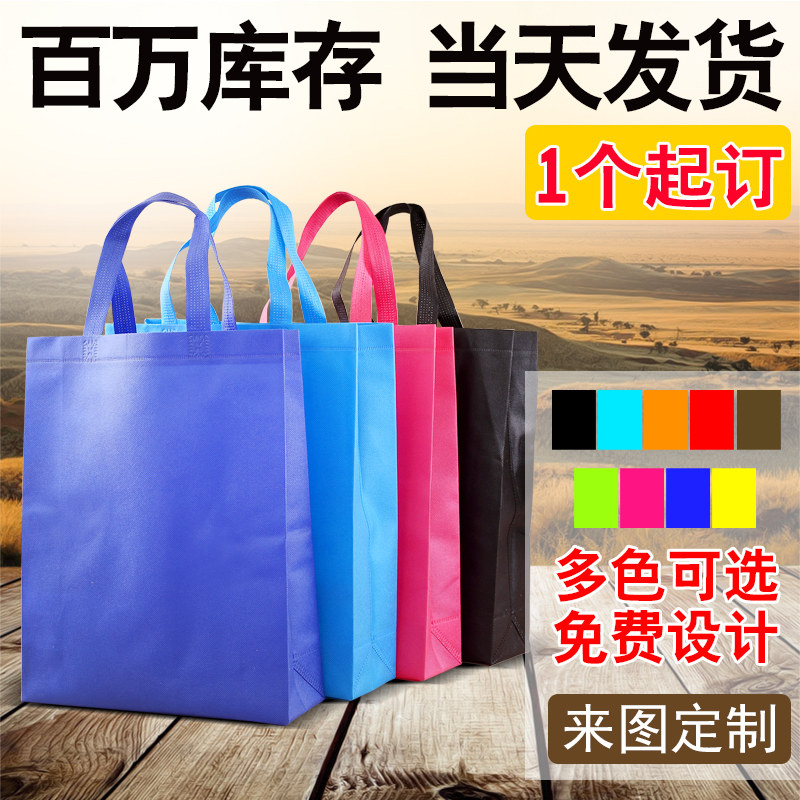 无纺布袋环保袋立体袋定做手提袋购物广告袋子现货定制印刷logo