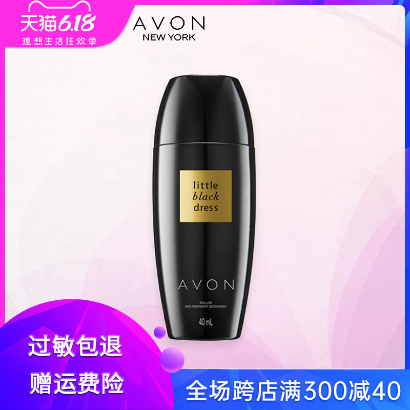 雅芳止汗露男女腋下滚珠液淡香持久香体走珠去汗味爽身香体乳正品