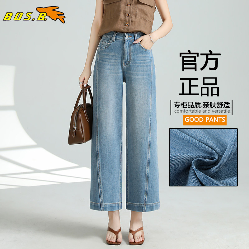 博世堡2026春季新款四面弹高腰阔腿牛仔裤女直筒宽松显瘦九分裤蓝