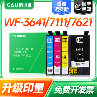 7621 7111 7218 7728 T188打印机墨水Epson一体机Workforce 才进适用爱普生T1881墨盒彩色大容量WF 7611 3641