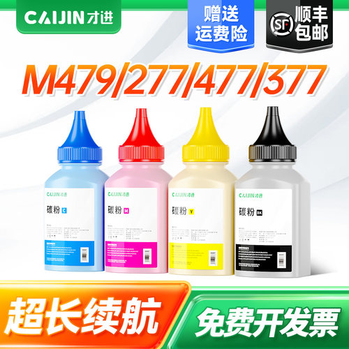 专用惠普201A/410A/416A/415A硒鼓碳粉