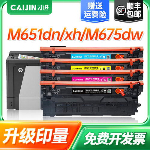 M680Z/M651/M651F/M651DN/M680Z/654A/M652