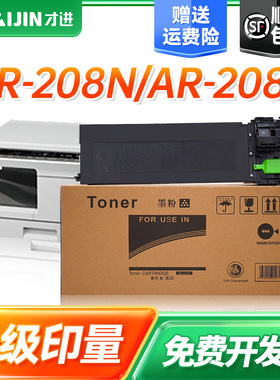 【包邮】适用夏普A208粉盒SHARP AR-A208F碳粉A208N墨粉A208X复印机墨盒AR-209ST-C数码复合机打印机硒鼓粉仓