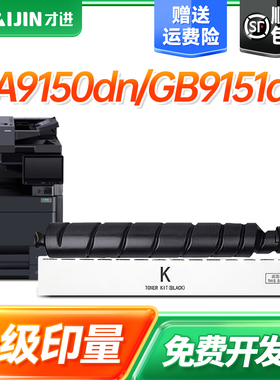才进适用立思辰TL-6338粉盒GA9150dn硒鼓GB9151大容量墨盒TL6338打印复合机墨粉6338激光打印一体机鼓架墨粉