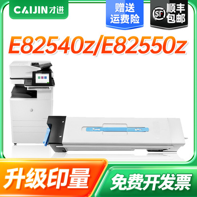 才进适用HP/惠普W9037MC粉盒Managed MFP E82540dn/z打印机墨粉82550dn 82550z大容量硒鼓复印机一体机碳粉盒