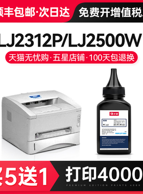 适用联想LT-0225碳粉LJ2312P LJ2412 LJ2500W激光打印机墨粉LJ6112 LJ6212 LJ8212一体机M6200 M7200 LD0225