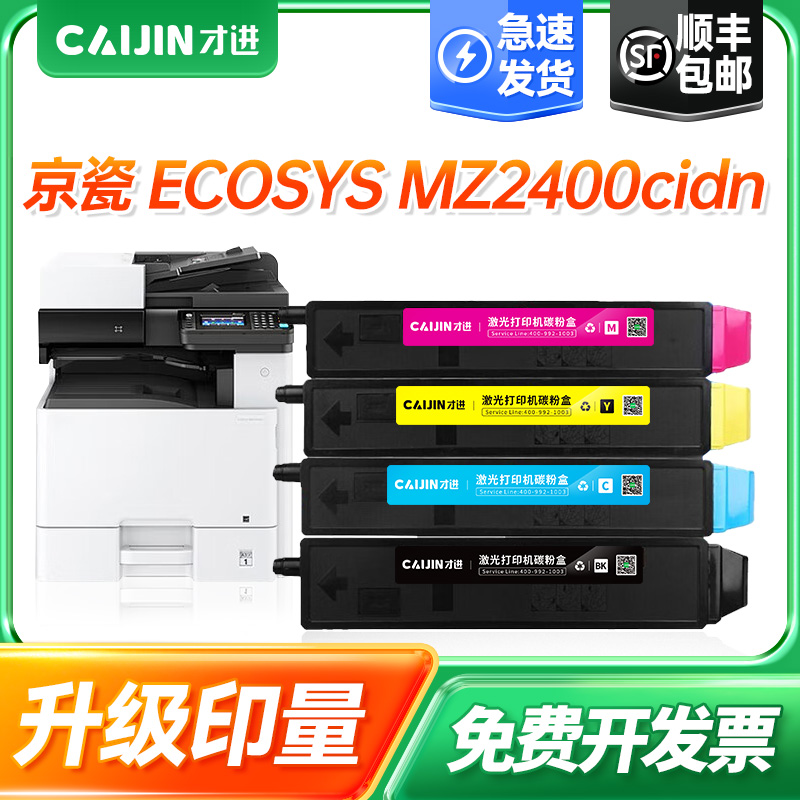 适用京瓷TK-8223粉盒MZ2400cidn