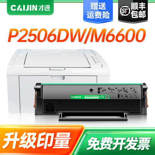 才进适用奔图PA-260硒鼓MSY210硒鼓PA-260墨盒PC-216E硒鼓碳粉盒墨粉盒亚太版高清墨粉多功能激光一体机原装