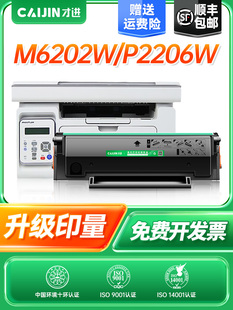 才进适用奔图M6202nw硒鼓PD213墨盒P2206nw M6603nw碳粉M6206w