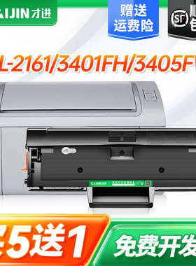 才进 适用三星D101S硒鼓SCX-3401 ML2161 2165 3405 3400 2160晒鼓2162G 2166W 3406W/HW SF-761P 3401FH墨盒