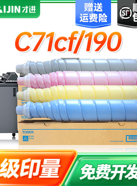 才进适用柯美TN623粉盒 Bizhub PRESS C71cf碳粉盒AccurioLabel 190墨粉盒 柯尼卡美能达彩色复印机粉筒粉仓