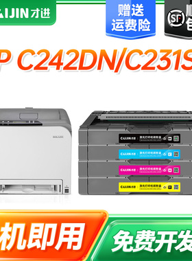 适用理光SP C242DN硒鼓SP C231SF C232SF C261SF粉盒C310FN C311DN/DNw C312DN C320DN一体机SPC310C墨盒