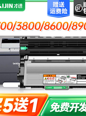 才进适用兄弟8510dn粉盒TN3335 MFC8515DN硒鼓HL5440D 5445D 6180dw联想LJ3700D 3800 M8900DNF墨盒LT4637