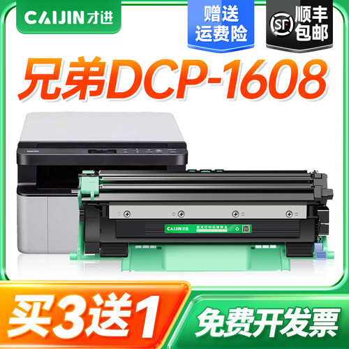 DCP-1608/1618/HL-1208/1118/1218w更多下滑