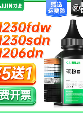 才进适用惠普m230fdw碳粉cf231a粉盒M230sdn m206dn激光打印机墨盒LaserJetProMFP M230SDN粉盒CF232A硒鼓32a