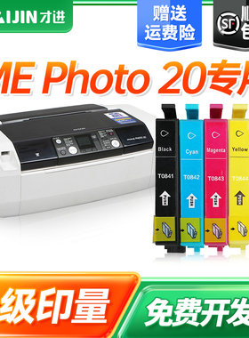 适用爱普生T0841墨盒 Epson Stylus Photo 20打印机墨水墨仓 T084xl
