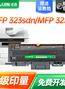 适用惠普W1810A硒鼓323sdn打印机墨盒323d碳粉303d激光多功能一体机墨粉盒hp181A晒鼓成像鼓鼓组件Laser MFP