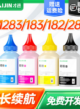 才进适用惠普m283fdw碳粉m183fw hp206a m182n m282nw打印机216A 215a 207a墨粉M155a/NW m283FDN m255DW彩色