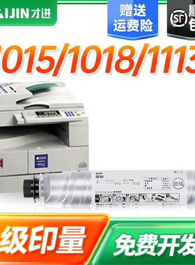 才进适用理光1220D粉盒AF1015 1018 1113 1115P碳粉3210D 2045E 2035E 2045E 3035 3045 MP1270D 1515MF 175L