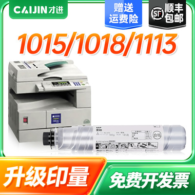 才进适用理光1220D粉盒AF1015 1018 1113 1115P碳粉3210D 2045E 2035E 2045E 3035 3045 MP1270D 1515MF 175L