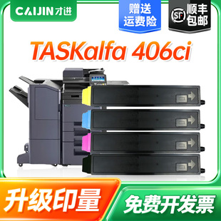 406ci复印机墨粉盒TK 5215 才进适用京瓷TK 5217 TASKalfa 5216 5219碳粉盒墨粉盒 5218粉盒Kyocera