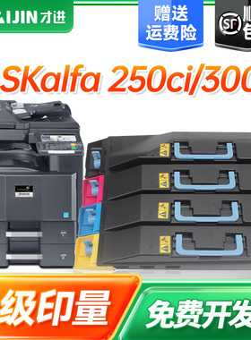 才进适用京瓷TK868 865 866 867 869粉盒 250ci 300ci 彩色碳粉 TK-858 400ci 500ci 552ci 墨粉 855 859墨盒