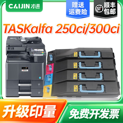 京瓷TK868 865 866 867 869更多下滑