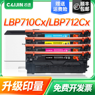 HP508A墨盒佳能LBP710Cx 040碳粉盒 M553dn CRG 712Cdn M577dn M576 M533dn 适用惠普M552dn硒鼓CF360A