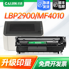 【顺丰】佳能fx-9硒鼓FX9 MF4010墨粉盒MF4012G MF4330d打印机MF4350d MF4370dn MF4680 FAX-L100墨盒CRG-303
