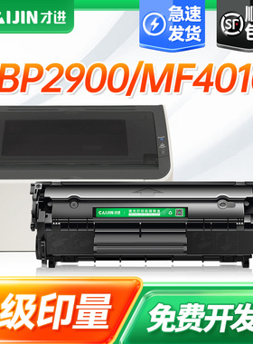 【顺丰】佳能fx-9硒鼓FX9 MF4010墨粉盒MF4012G MF4330d打印机MF4350d MF4370dn MF4680 FAX-L100墨盒CRG-303