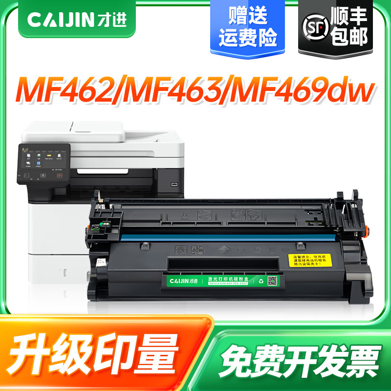 【顺丰包邮】【免费开发票】