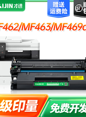 才进适用佳能CRG-070硒鼓Canon LBP240 LBP241 LBP244 MF460打印机墨盒MF469DW MF463DW MF462DW墨粉盒CRG070